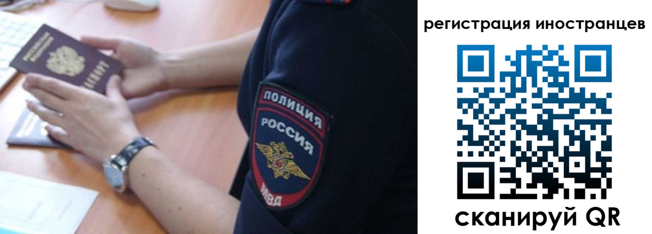 временная регистрация гарантия в Орловской области