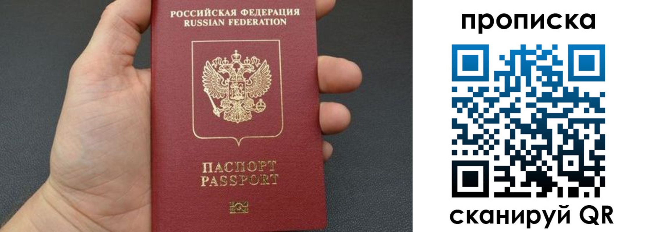 временная прописка в Орловской области