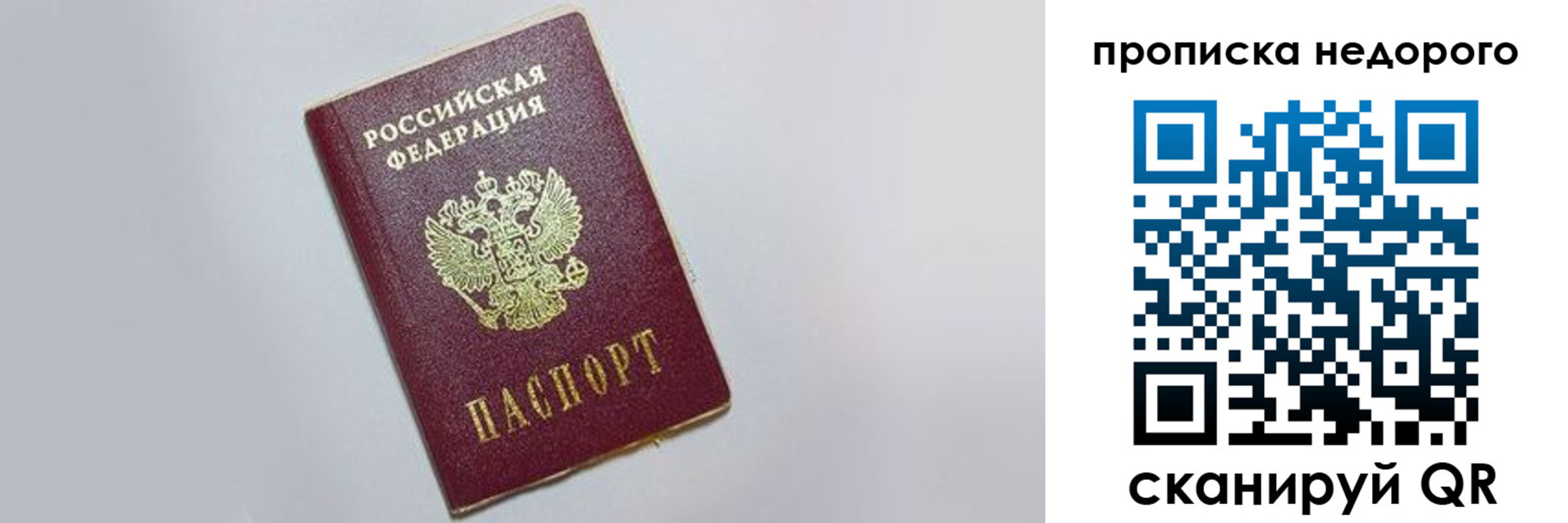 временная регистрация для всех в Орловской области