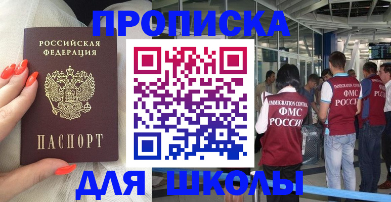 пропишу в квартире в Орловской области