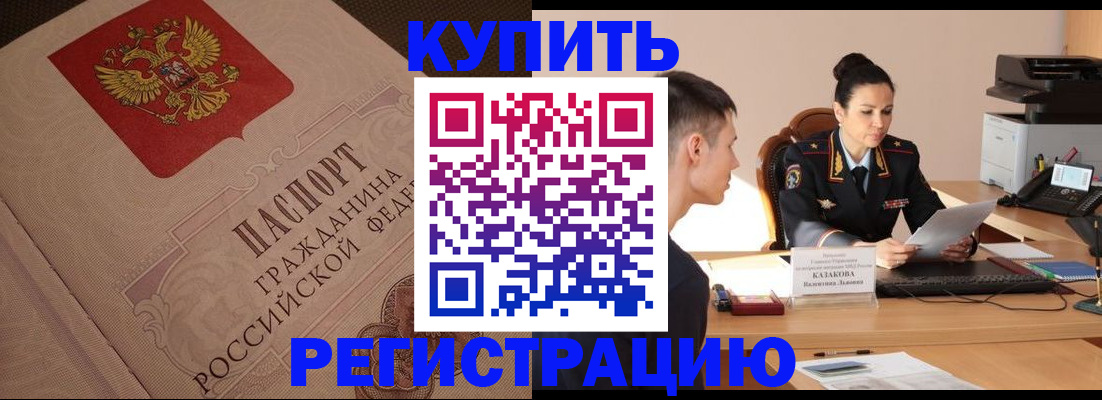 регистрация в Орловской области