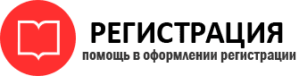 прописка в Орловской области id614711